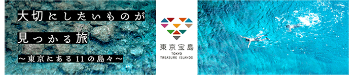 アイランドホッピング ひとつの旅でいくつもの島を巡る