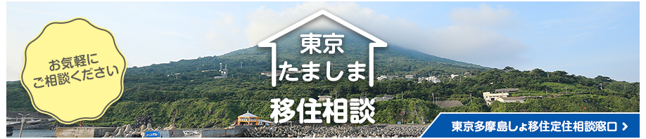 ふるさと回帰支援センター
