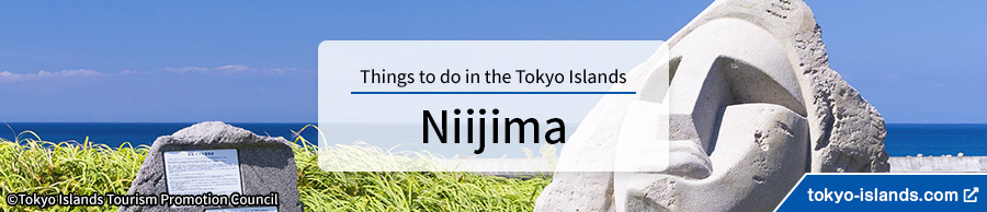 新島の観光情報 | 東京アイランドドットコムへ