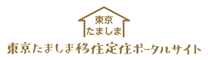 ふるさと回帰支援センター