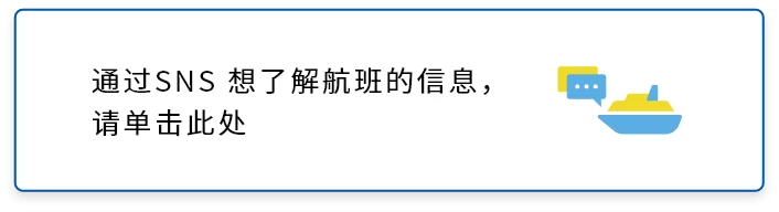 如果您想了解SNS上的本地操作信息，请单击此处